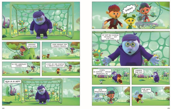 Изображение товара Комикс Эксмо Монсики. В мире эмоций. Ч.1. Дорога к гармонии, твердая обложка