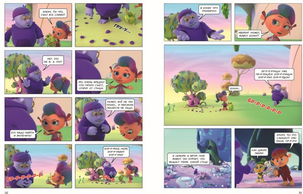 Изображение товара Комикс Эксмо Монсики. В мире эмоций. Ч.1. Дорога к гармонии, твердая обложка