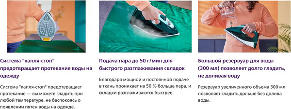 Изображение товара Утюг Philips DST7031/70 (зеленый)