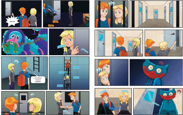 Изображение товара Комикс Эксмо Кошмары на фабрике игрушек. Выпуск 2 твердая обложка (Новикова Владлена)