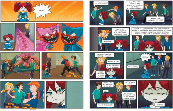 Изображение товара Комикс Эксмо Кошмары на фабрике игрушек. Выпуск 2 твердая обложка (Новикова Владлена)