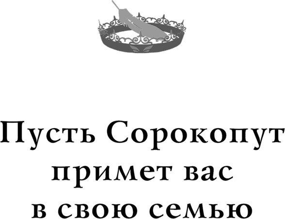 Изображение товара Книга Черным-бело Песнь Сорокопута. Ренессанс, твердая обложка (Кель Фрэнсис)