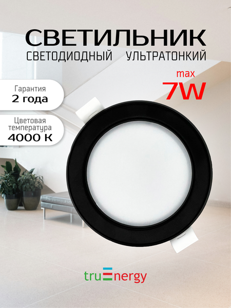 Изображение товара Точечный светильник Truenergy 7W 4000K 10037