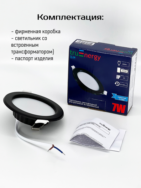Изображение товара Точечный светильник Truenergy 7W 4000K 10037