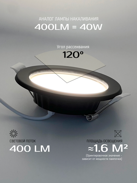 Изображение товара Точечный светильник Truenergy 7W 4000K 10037