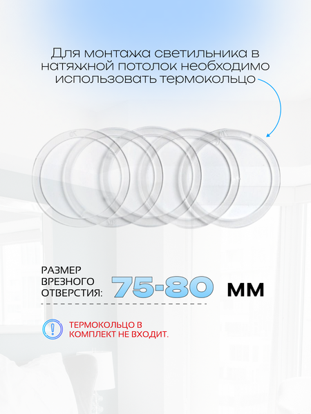 Изображение товара Точечный светильник Truenergy 7W 4000K 10037