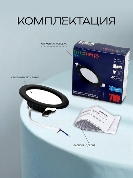 Изображение товара Точечный светильник Truenergy 7W 4000K 10037