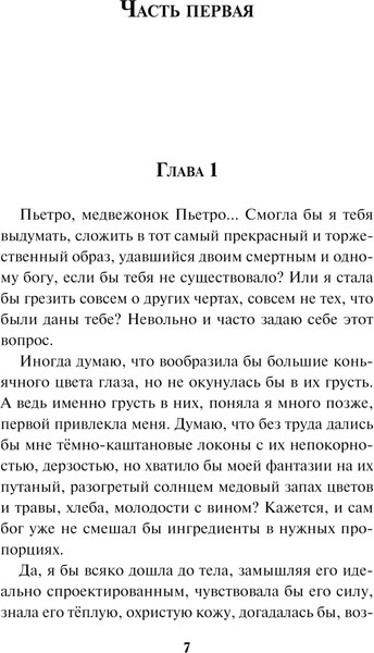 Изображение товара Книга Эксмо Едкое солнце, твердая обложка (Бранто Тони)