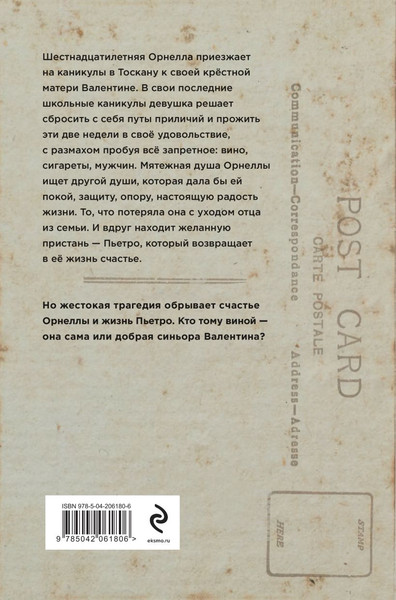 Изображение товара Книга Эксмо Едкое солнце, твердая обложка (Бранто Тони)