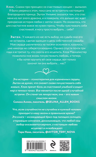 Изображение товара Книга Эксмо Драфт, твердая обложка  (Хоуп Ава)