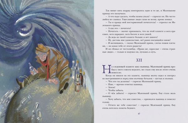 Изображение товара Книга Эксмо Маленький принц твердая обложка (Сент-Экзюпери Антуан)