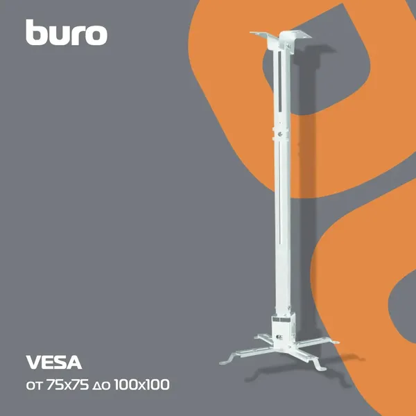 Изображение товара Кронштейн для проектора Buro PR04-140W (белый)