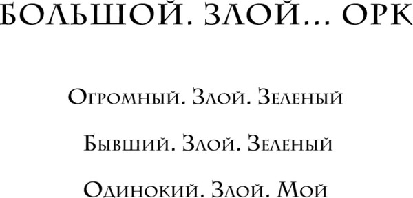 Изображение товара Книга Эксмо Бывший. Злой. Зеленый, твердая обложка (Новикова Татьяна, Вострова Екатерина)