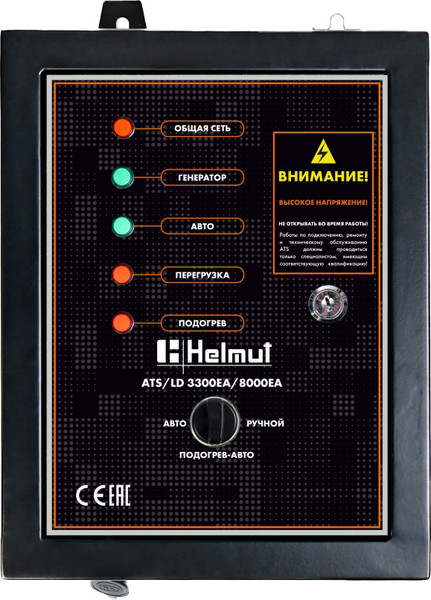 Изображение товара Блок автоматики для генератора Helmut ATS/LD 3300EA/8000EA