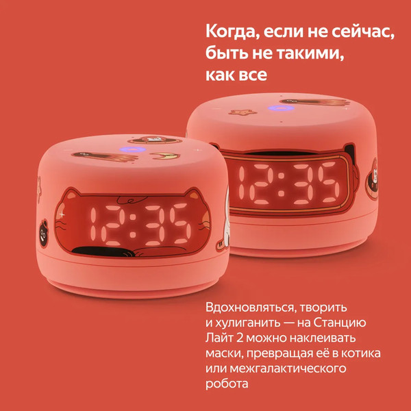 Изображение товара Умная колонка Яндекс Станция Лайт 2 YNDX-00026ORG (оранжевый)