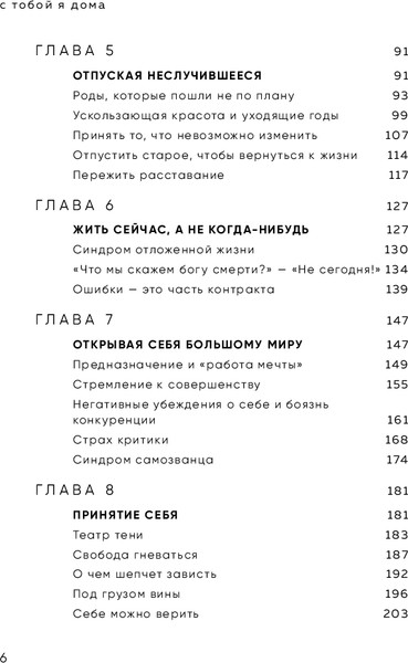 Изображение товара Книга Бомбора Все закончится, а ты нет мягкая обложка (Примаченко Ольга)
