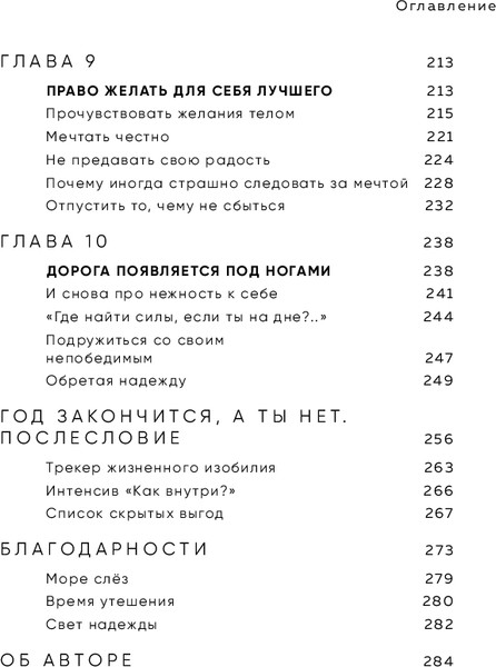 Изображение товара Книга Бомбора Все закончится, а ты нет мягкая обложка (Примаченко Ольга)