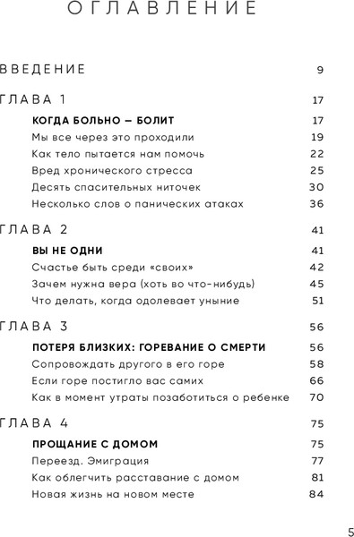 Изображение товара Книга Бомбора Все закончится, а ты нет мягкая обложка (Примаченко Ольга)