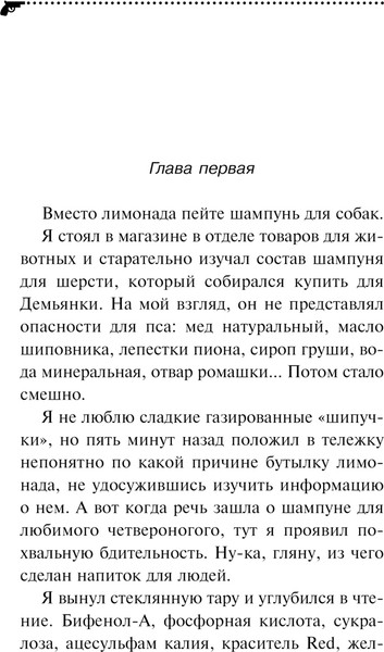 Изображение товара Книга Эксмо Гризли в белых носочках твердая обложка (Донцова Дарья)