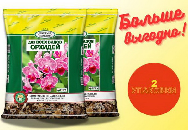Изображение товара Грунт для растений Гера БиоГрунт для орхидей (2x2.5л)