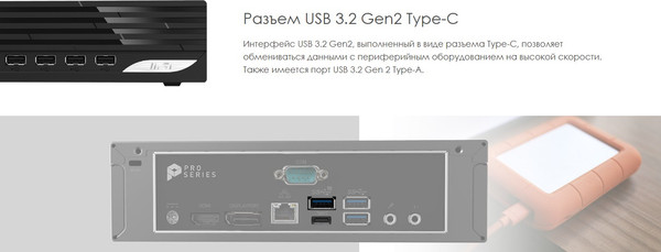 Изображение товара Неттоп MSI Pro DP21 13M-607RU (9S6-B0A421-666)