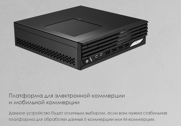 Изображение товара Неттоп MSI Pro DP21 13M-607RU (9S6-B0A421-666)