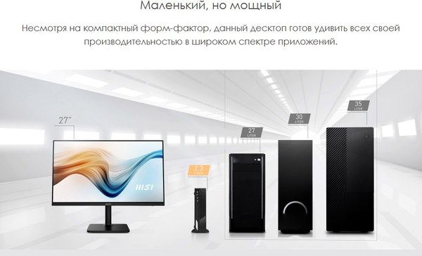 Изображение товара Неттоп MSI Pro DP21 13M-607RU (9S6-B0A421-666)