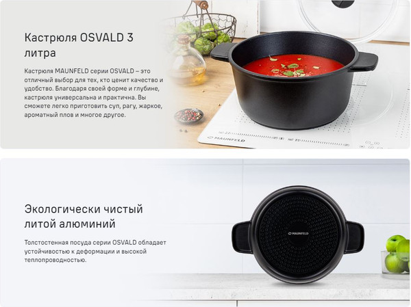 Изображение товара Кастрюля Maunfeld Osvald MF22SVLD03CR