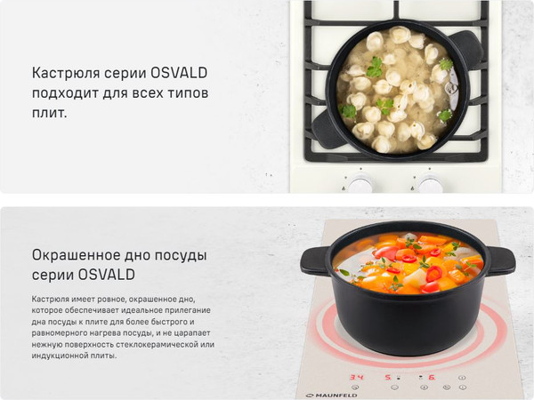 Изображение товара Кастрюля Maunfeld Osvald MF22SVLD03CR