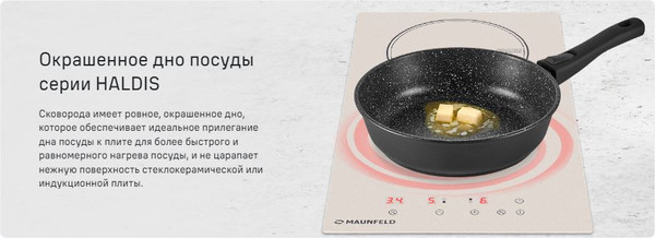 Изображение товара Сковорода Maunfeld Haldis MF26HLD01RH