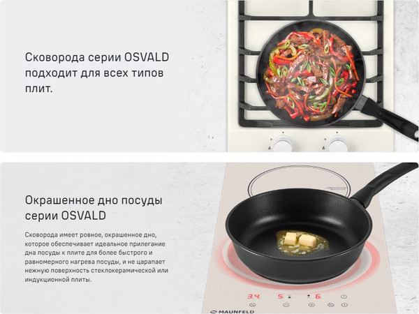 Изображение товара Сковорода Maunfeld Osvald MF28SVLD01FP