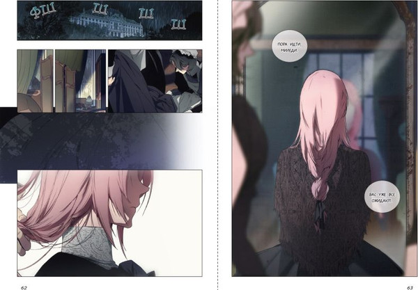 Изображение товара Манхва FreeDom Небылица мачехи. Том 1 / 9785042005398 (Spice&Kitty)