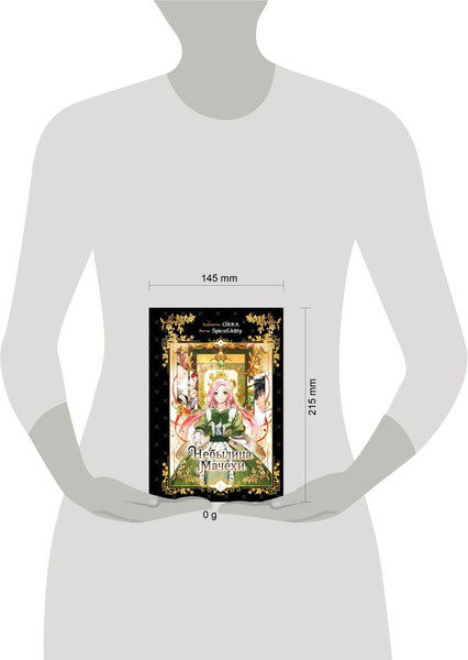 Изображение товара Манхва FreeDom Небылица мачехи. Том 1 / 9785042005398 (Spice&Kitty)