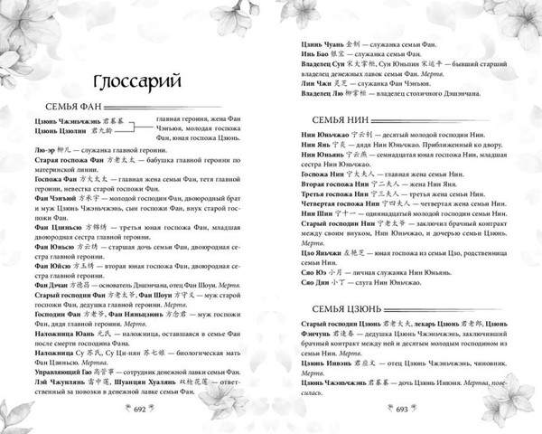 Изображение товара Книга FreeDom Грезы принцессы Цзюлин / 9785042004124 (Син Син)