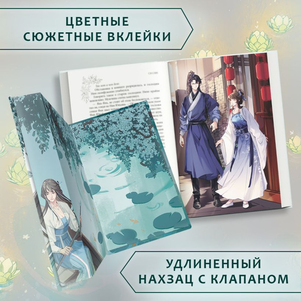 Изображение товара Книга FreeDom Грезы принцессы Цзюлин / 9785042004124 (Син Син)