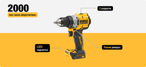 Изображение товара Профессиональная дрель-шуруповерт DeWalt DCD800P2T