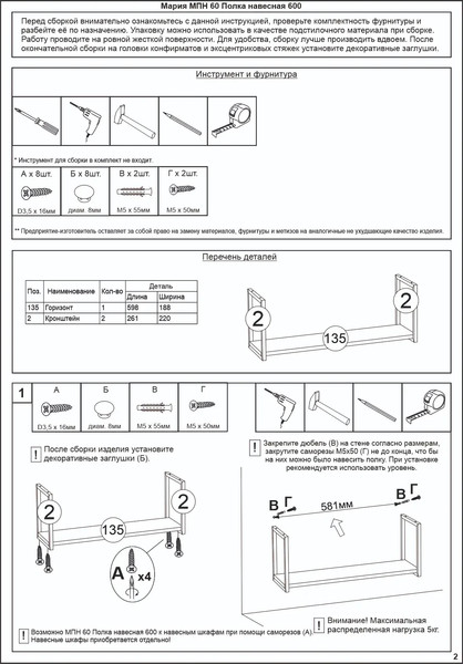 Изображение товара Полка Алисия Мария МПН 60 / АЯ.23.09.53.29 (дымчато-серый)