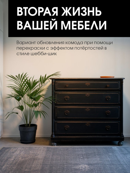 Изображение товара Краска Palizh Интерьерная шелковисто-матовая (0.2кг, черная ночь)