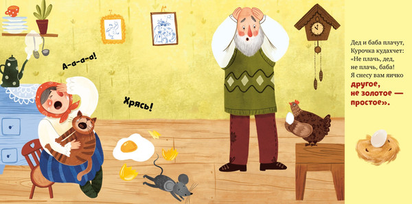 Изображение товара Книга CLEVER Любимые сказки. Главные сказки малыша твердая обложка (Ушинский Константин)