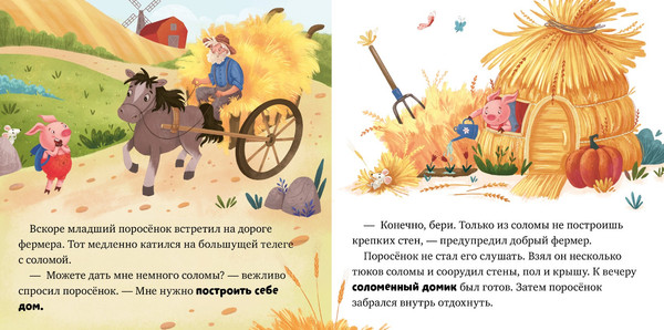 Изображение товара Книга CLEVER Любимые сказки. Главные сказки малыша твердая обложка (Ушинский Константин)