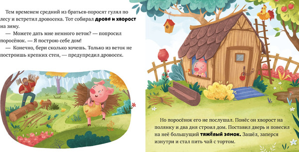 Изображение товара Книга CLEVER Любимые сказки. Главные сказки малыша твердая обложка (Ушинский Константин)