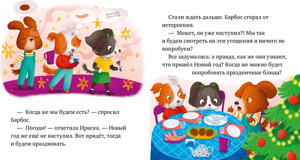 Изображение товара Книга CLEVER Любознательный малыш. Что бывает в Новый год? Твердая обложка (Ульева Елена)