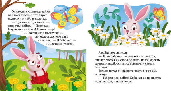 Изображение товара Книга CLEVER Любознательный малыш. Что бывает летом? Твердая обложка (Ульева Елена)