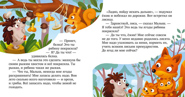 Изображение товара Книга CLEVER Любознательный малыш. Что бывает летом? Твердая обложка (Ульева Елена)