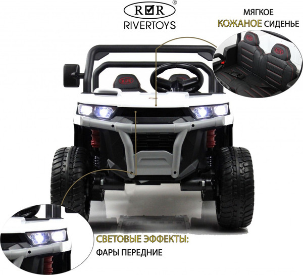 Изображение товара Детский автомобиль RiverToys H005HH (белый)