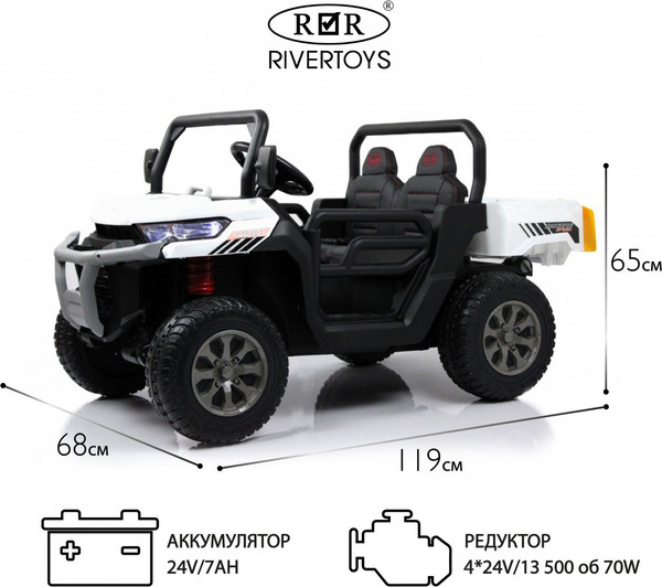 Изображение товара Детский автомобиль RiverToys H005HH (белый)