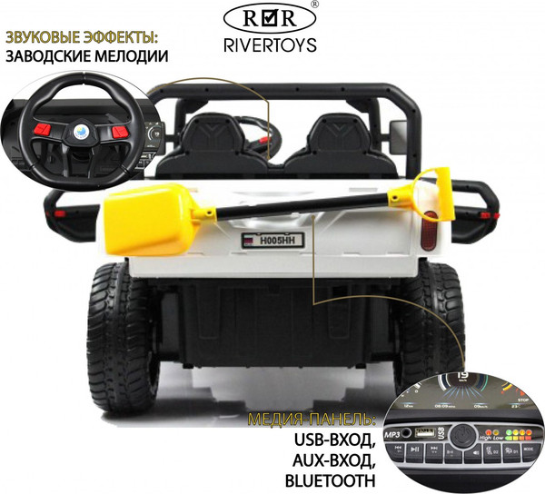 Изображение товара Детский автомобиль RiverToys H005HH (белый)