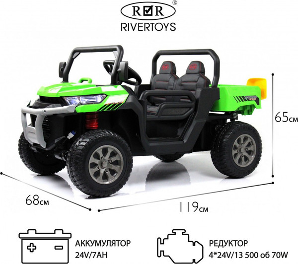 Изображение товара Детский автомобиль RiverToys H005HH (зеленый)