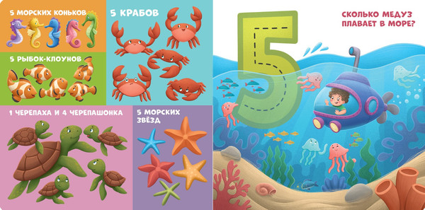 Изображение товара Развивающая книга CLEVER Книжки-картонки. Мой первый счет от 1 до 10 / 9785002116997