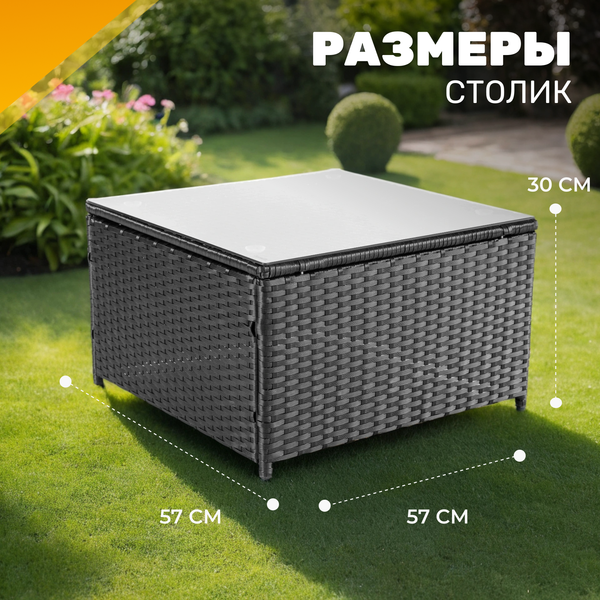 Изображение товара Комплект садовой мебели Sundays Gela SFS 066